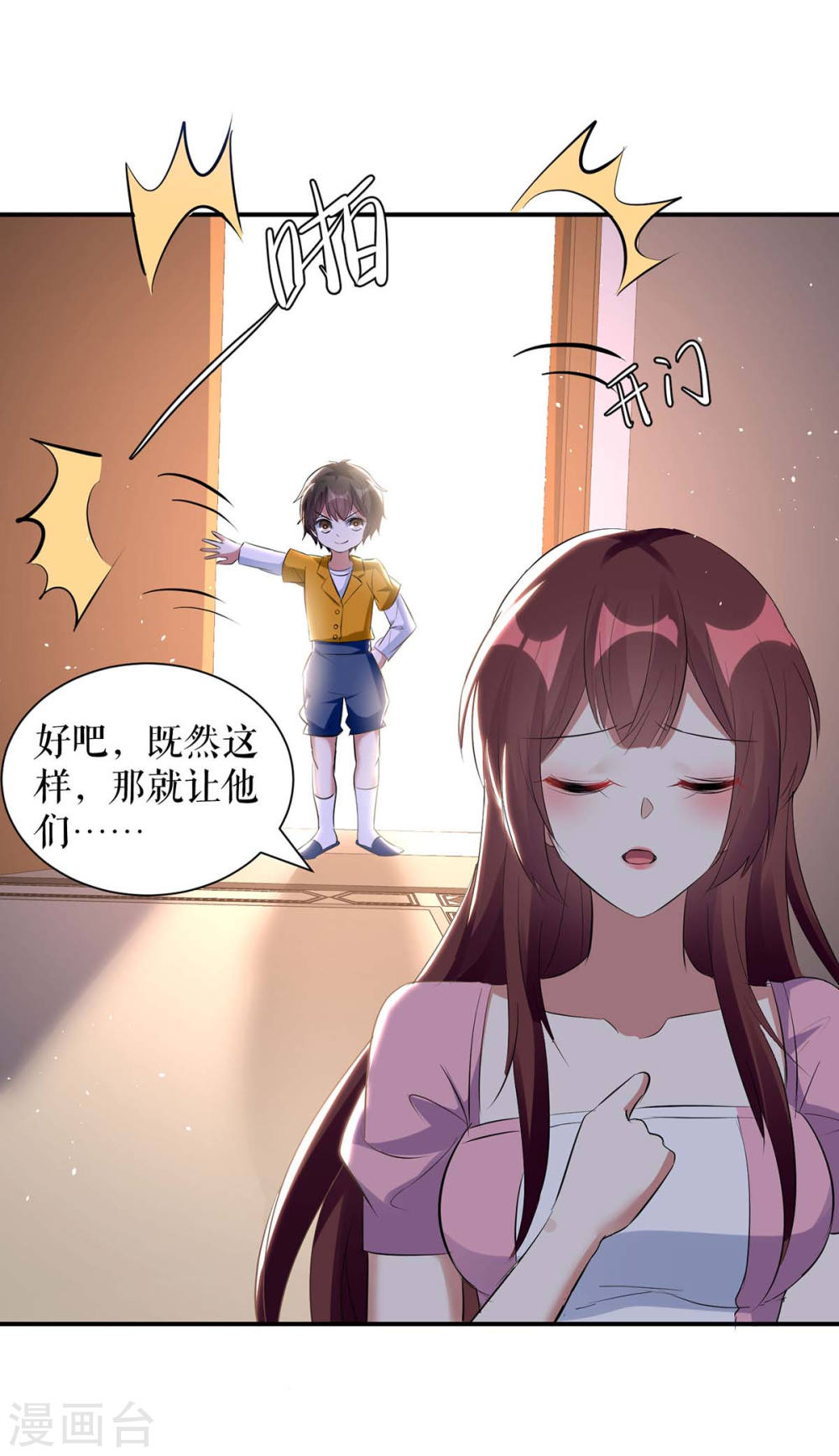 第165话 给妈妈解围24