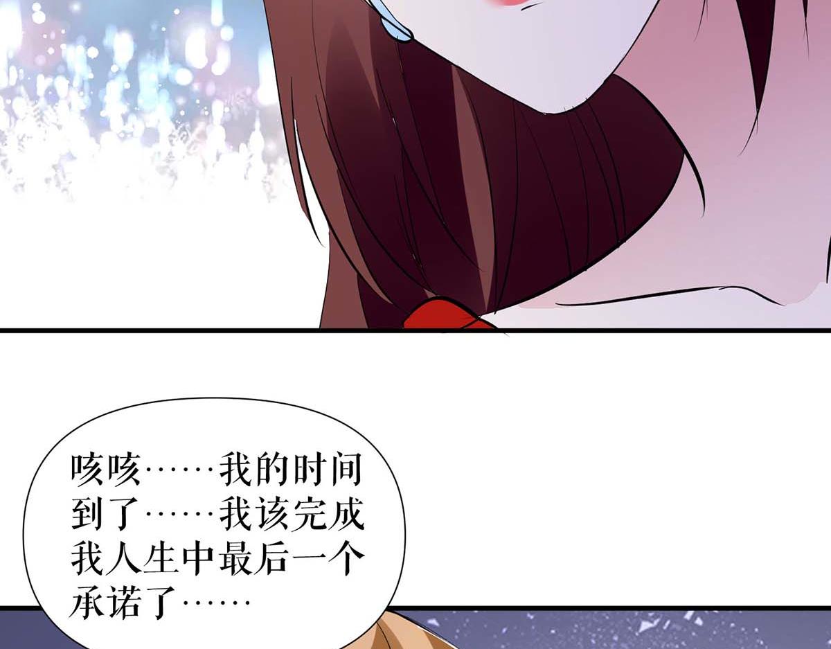 第197话 你不是我妹妹15