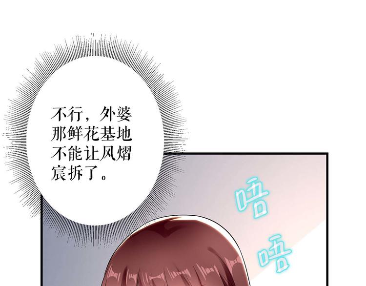 第52话 看你表现吧41