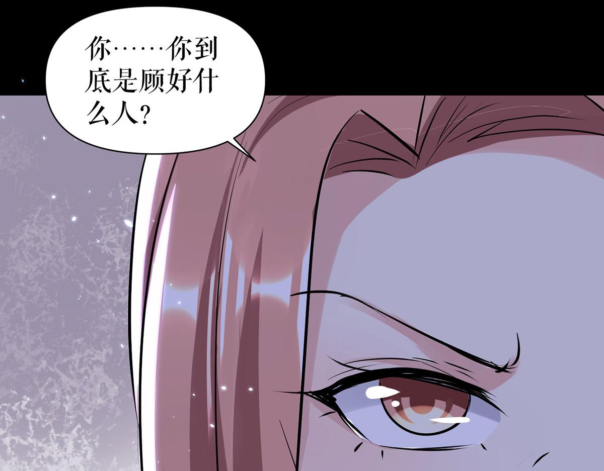 第226话 你是顾好什么人55