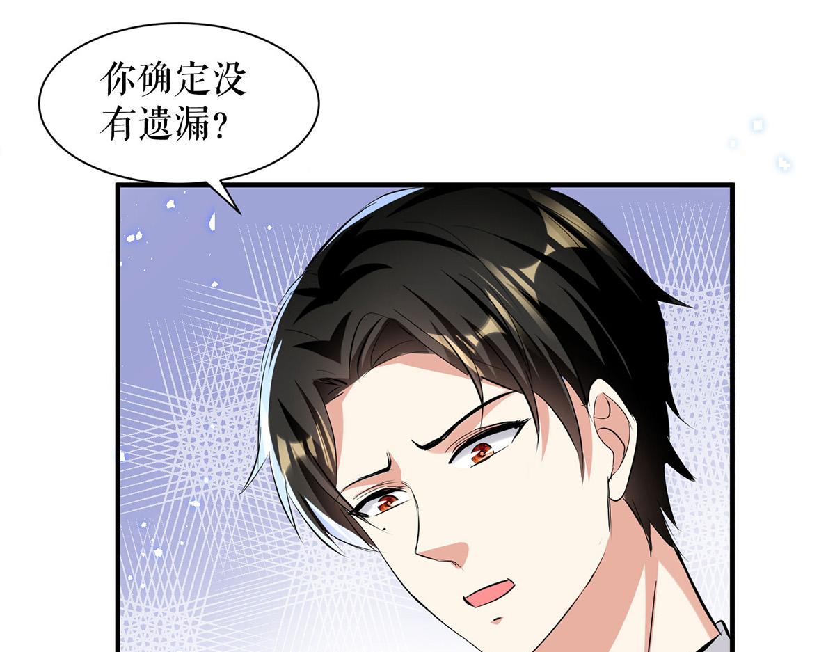 第229话 向家继承人23
