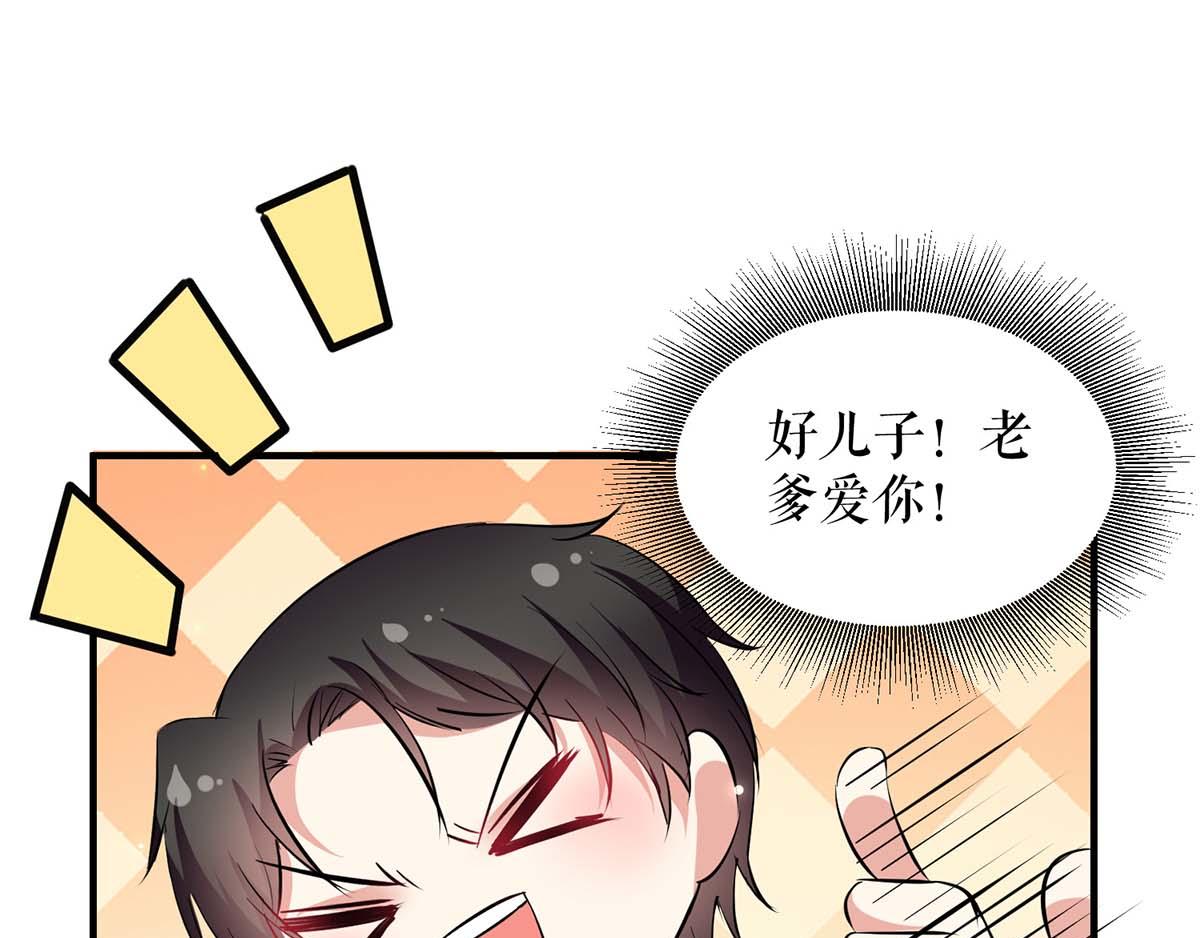 第117话 好儿子87