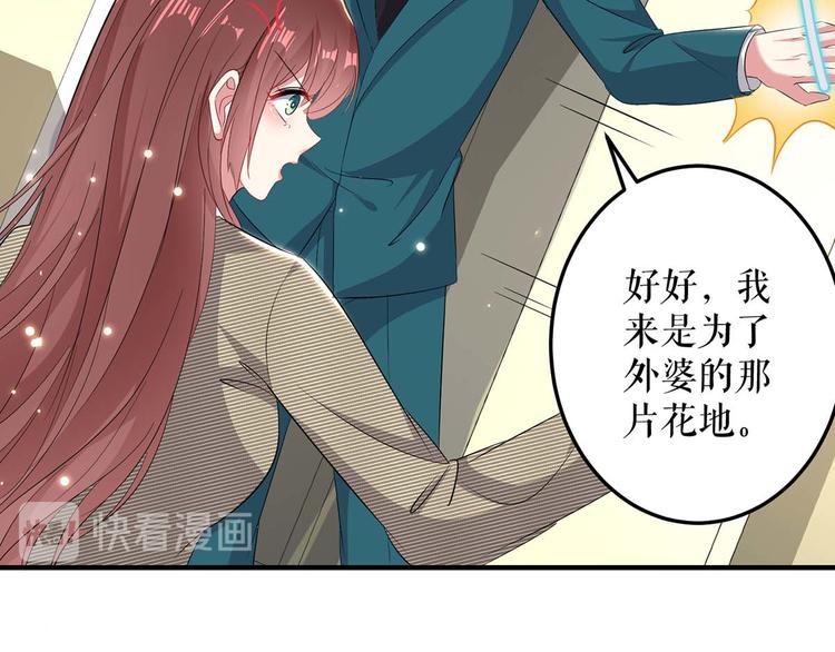 第53话 外婆的遗书68