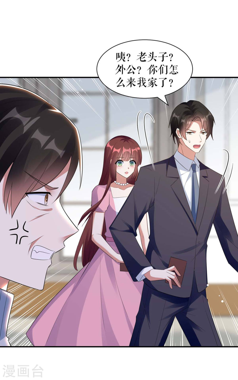 第172话 套路曾外公28