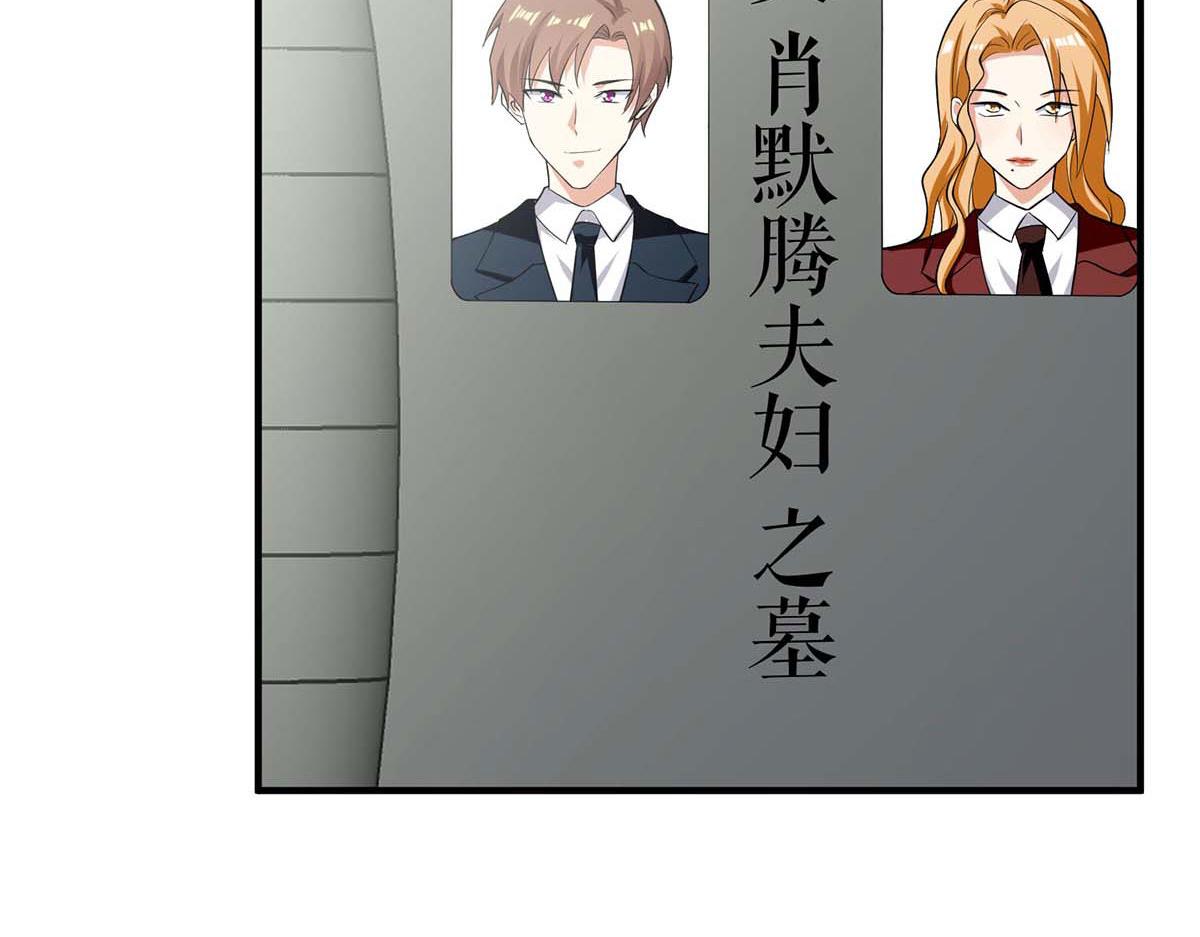 第197话 你不是我妹妹43