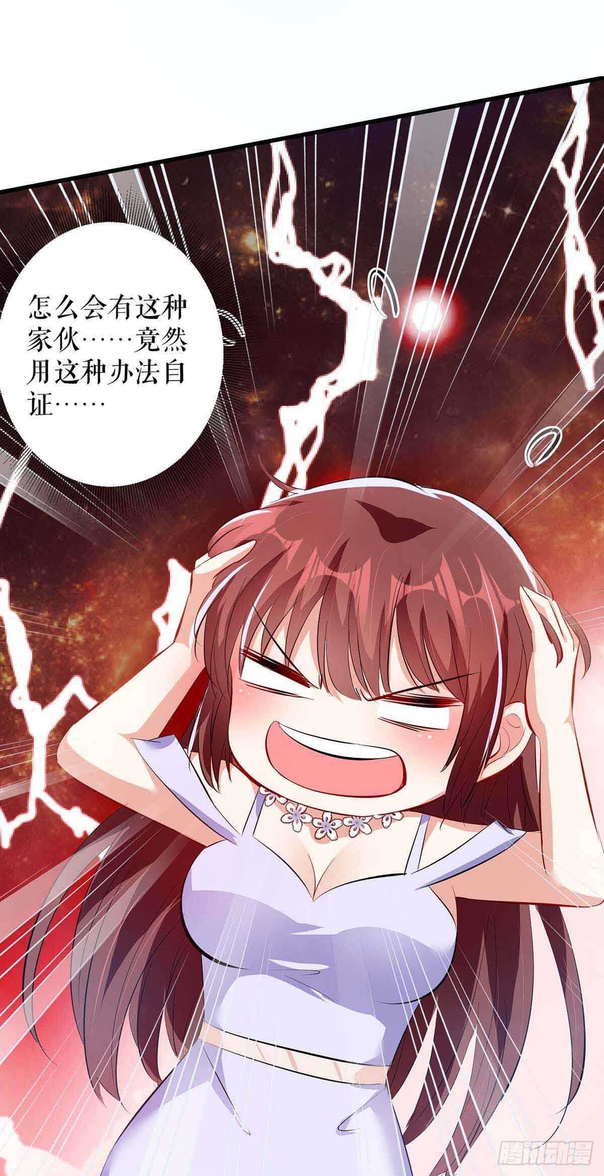 第74话 自证清白17