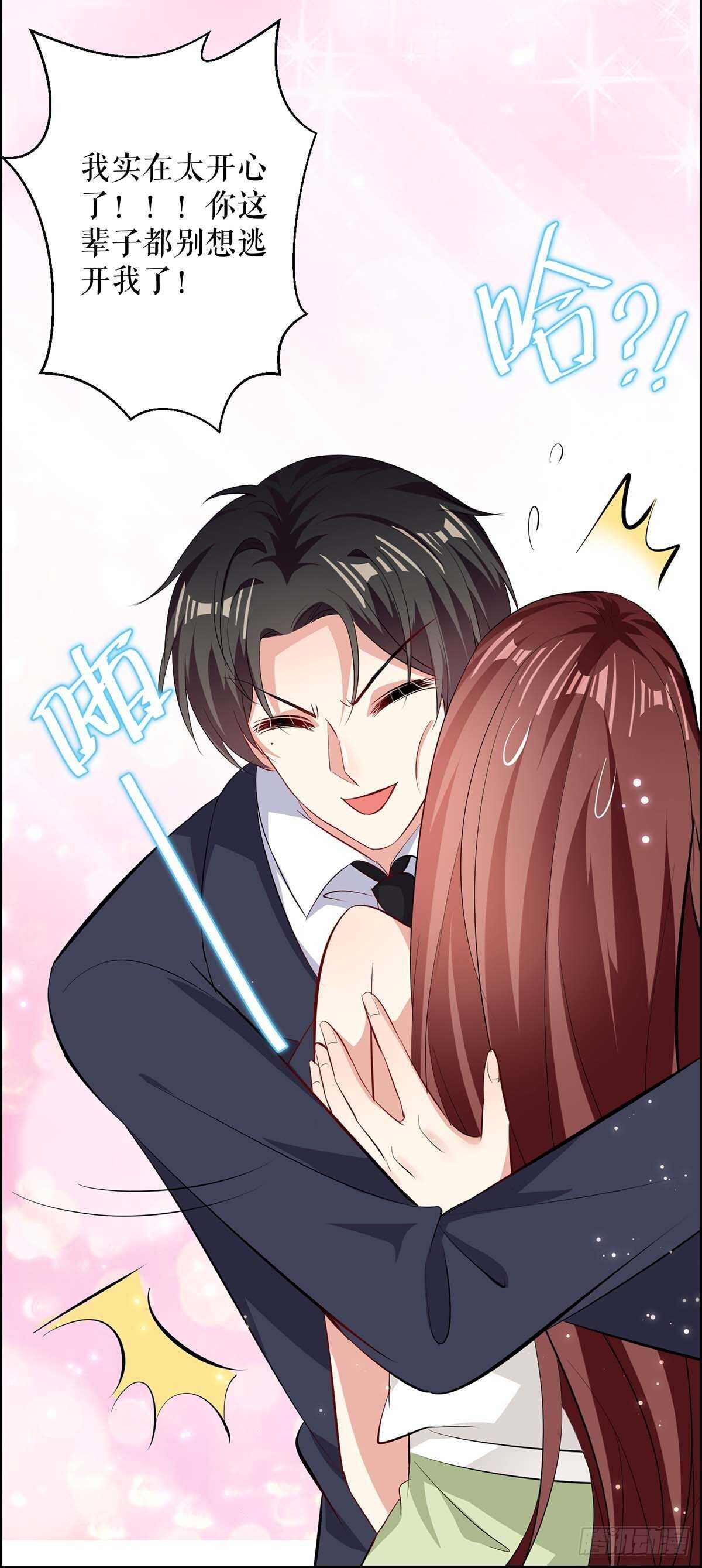 第104话 你得负责9