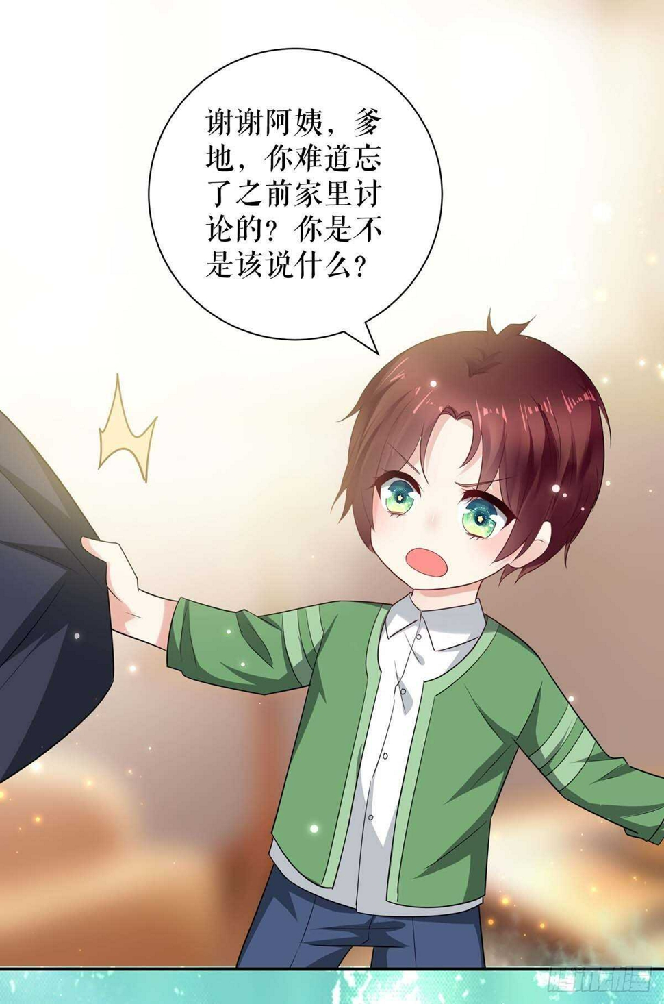第109话 霸总语录4
