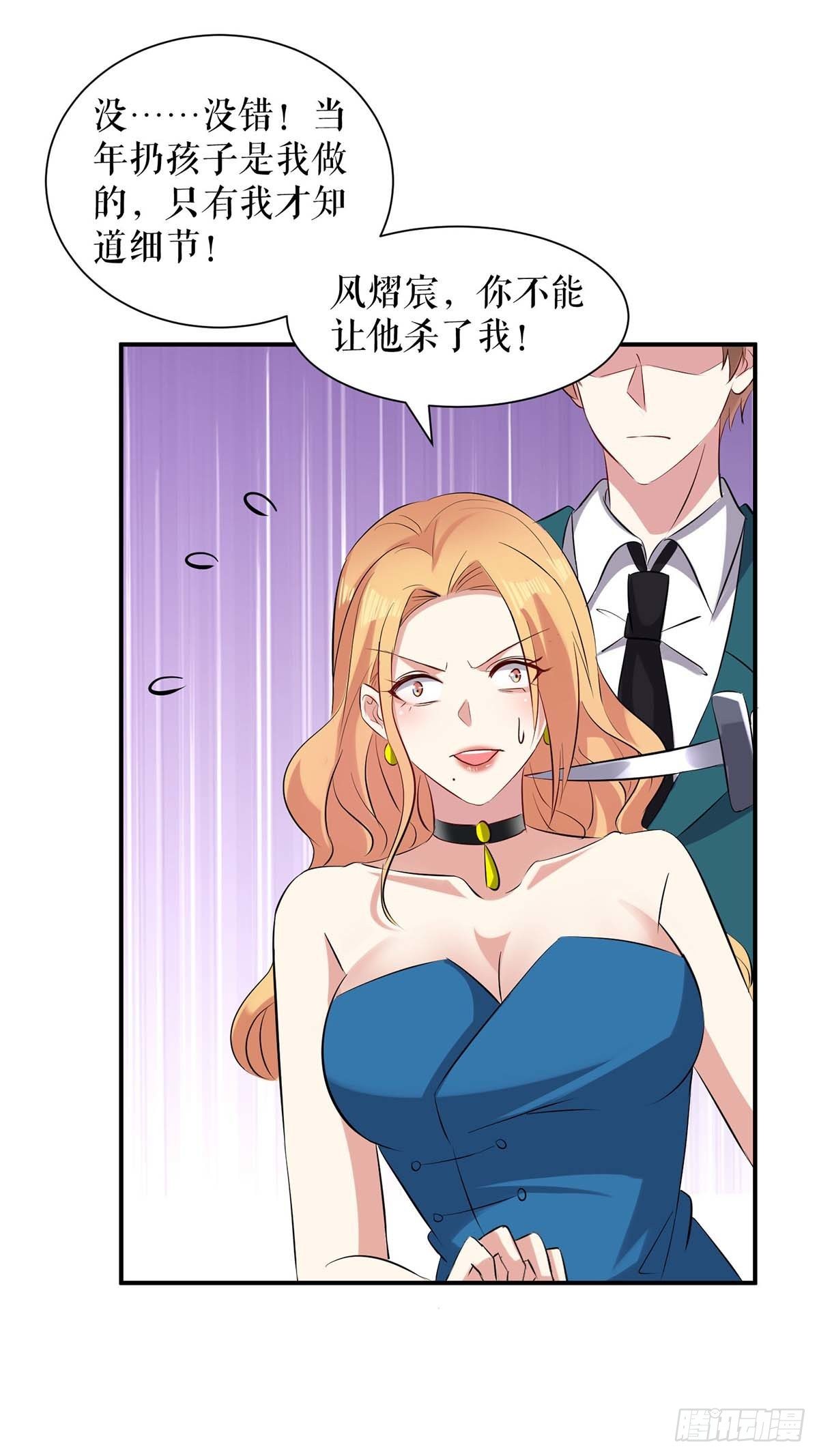 第151话 自食恶果19