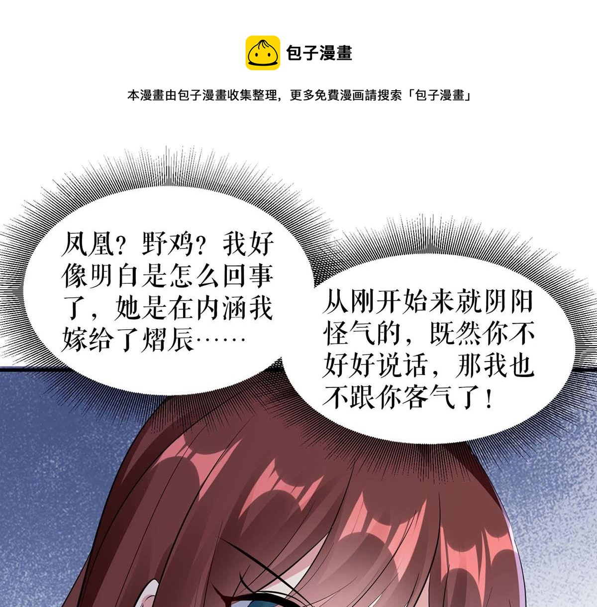 第202话 阴阳怪气73