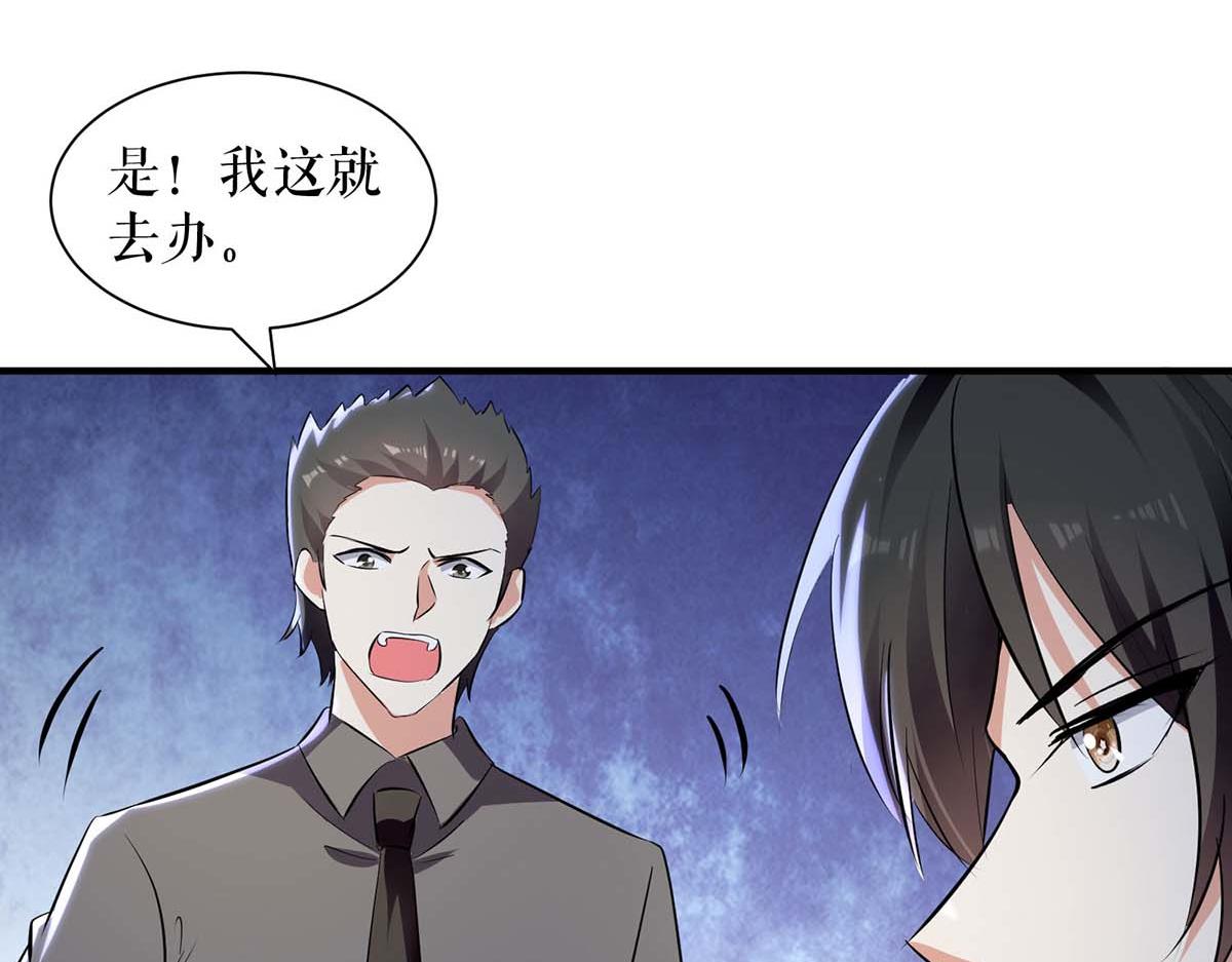 第197话 你不是我妹妹67
