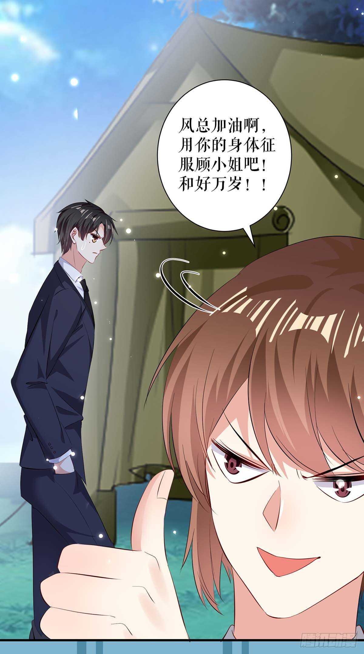第104话 你得负责4