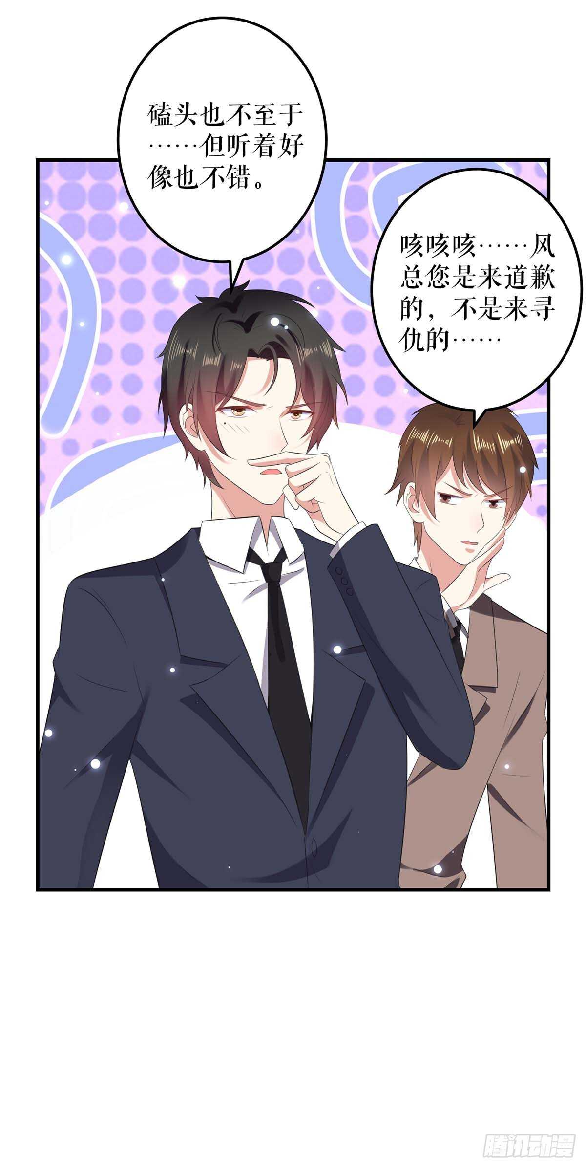 第69话 我先走了28
