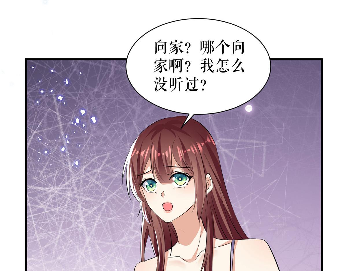 第229话 向家继承人45