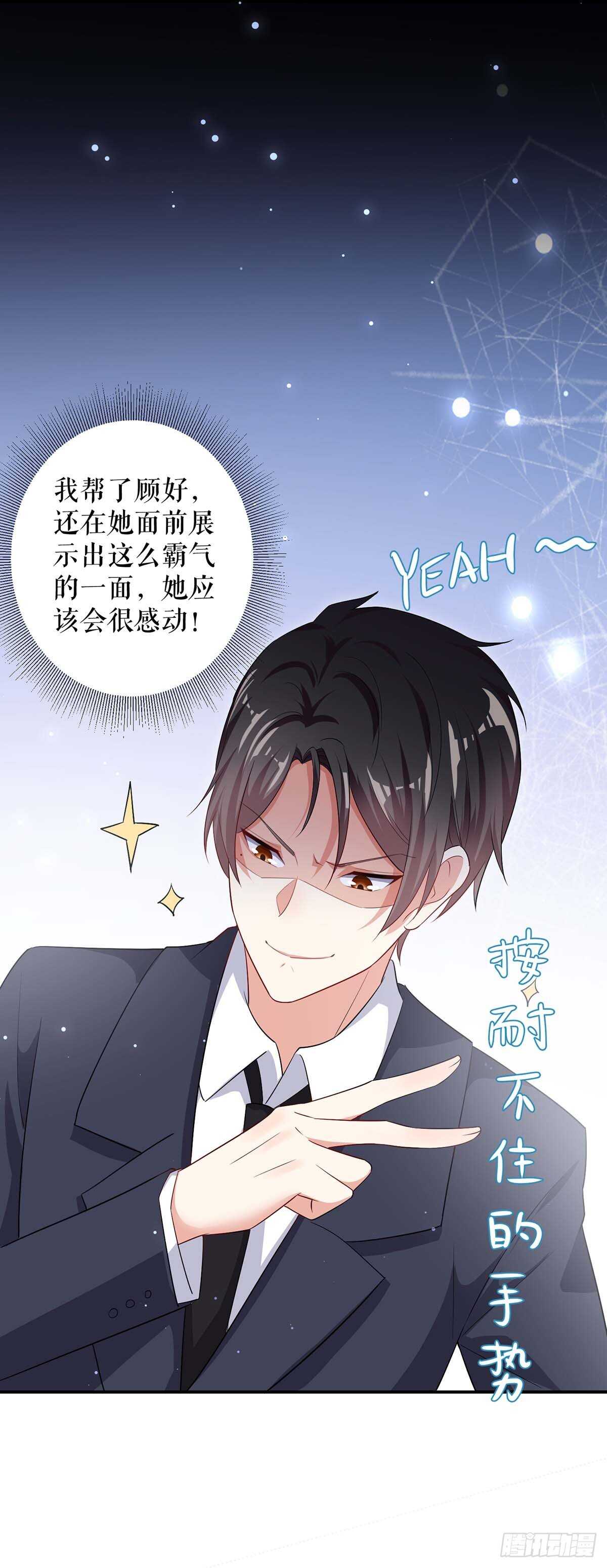 第66话 孩子没了24