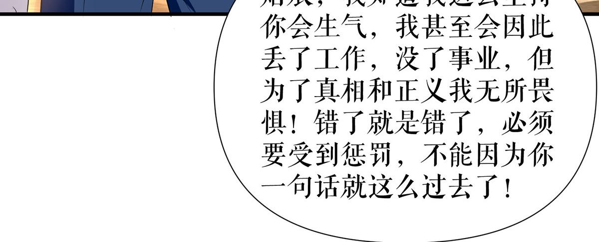第218话 不见棺材不落泪32
