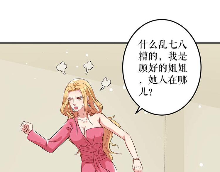 第36话 管好自己老公19