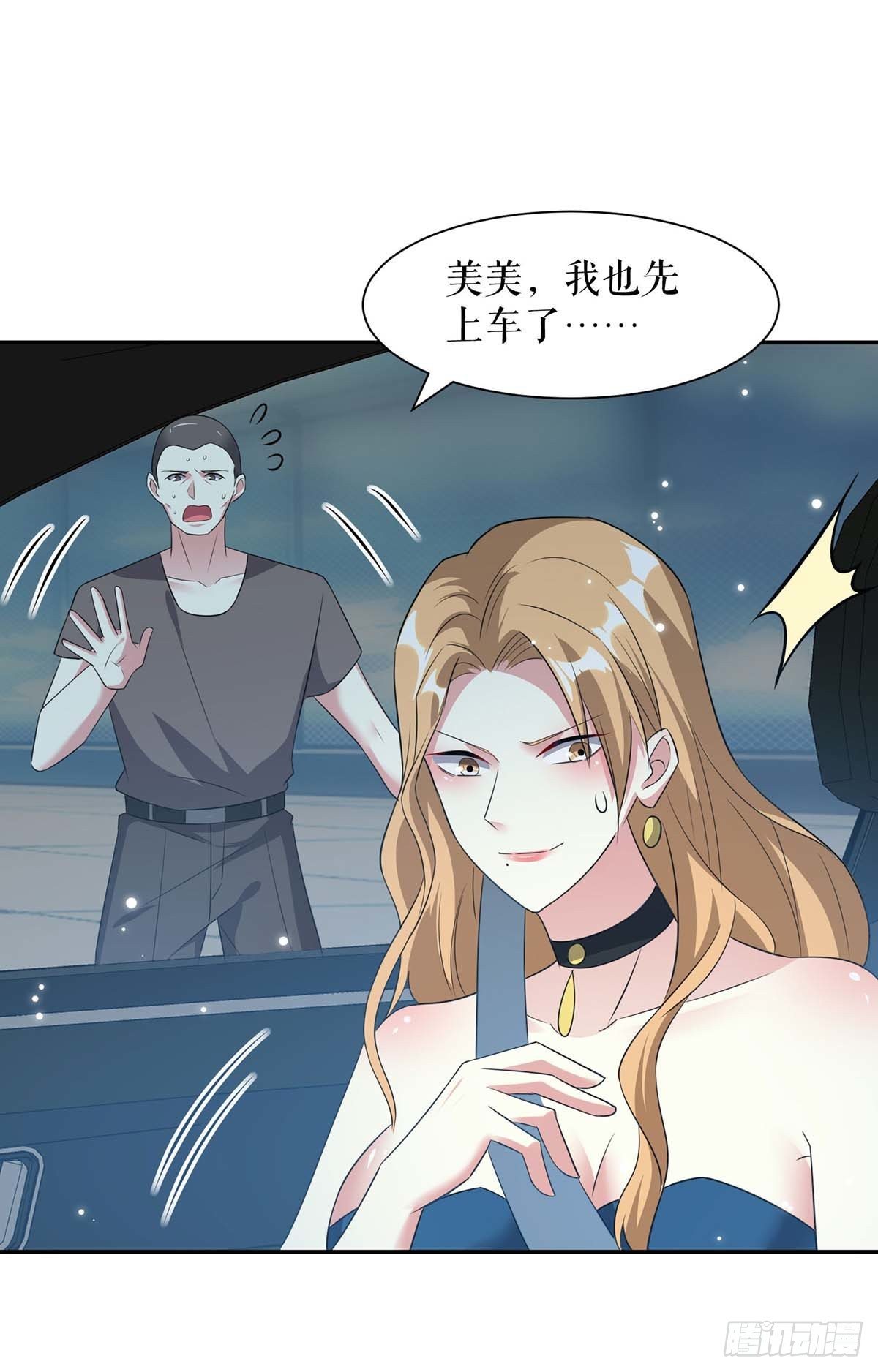 第135话 猜测10