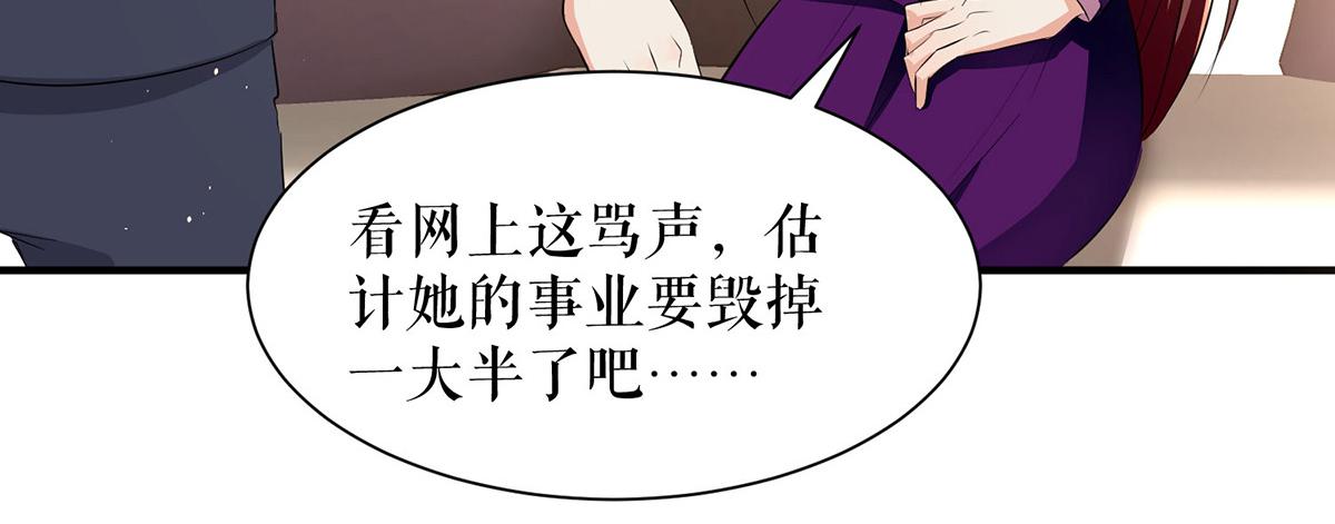 第221话 早晚让她付出代价29