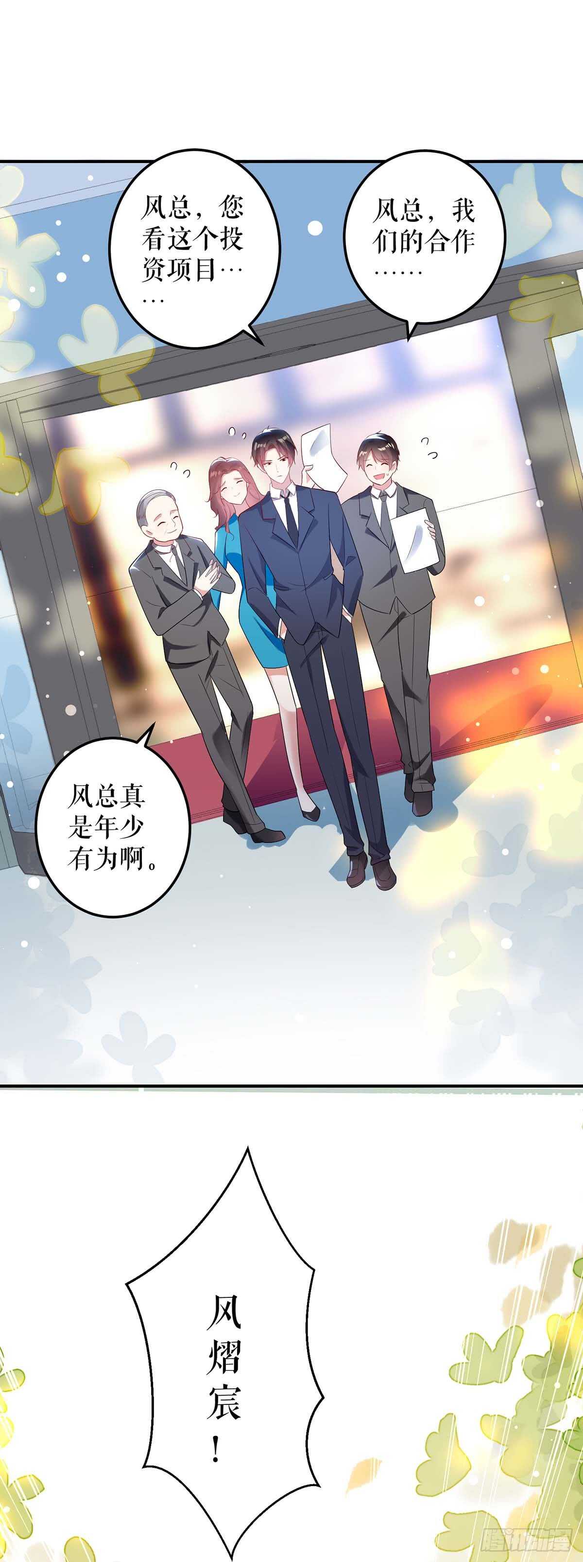 第37话 鉴定结果14
