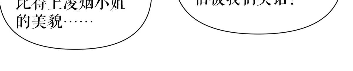 第214话 眼前一亮11