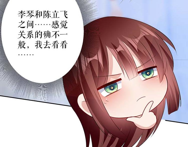 第25话 陈立飞的秘密28