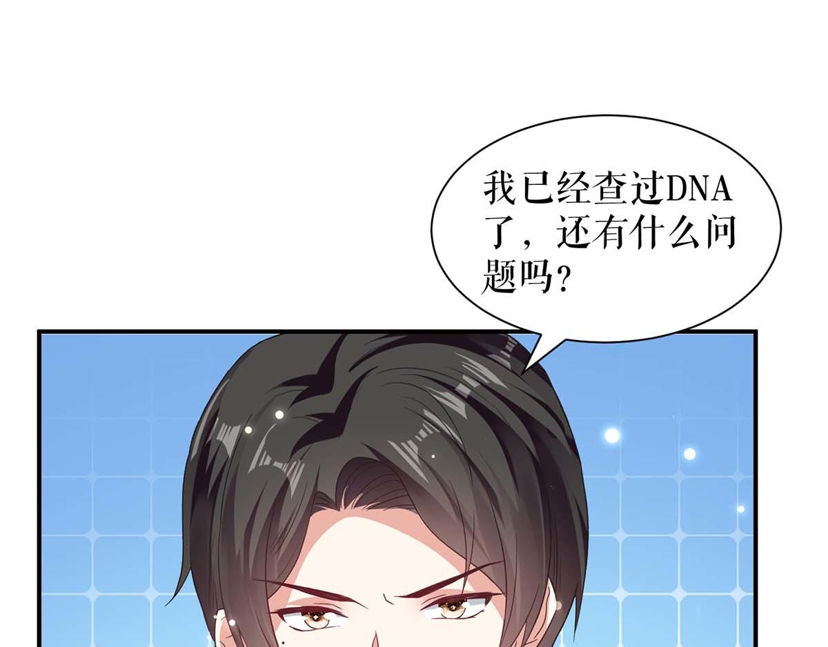 第116话 另一个孩子34