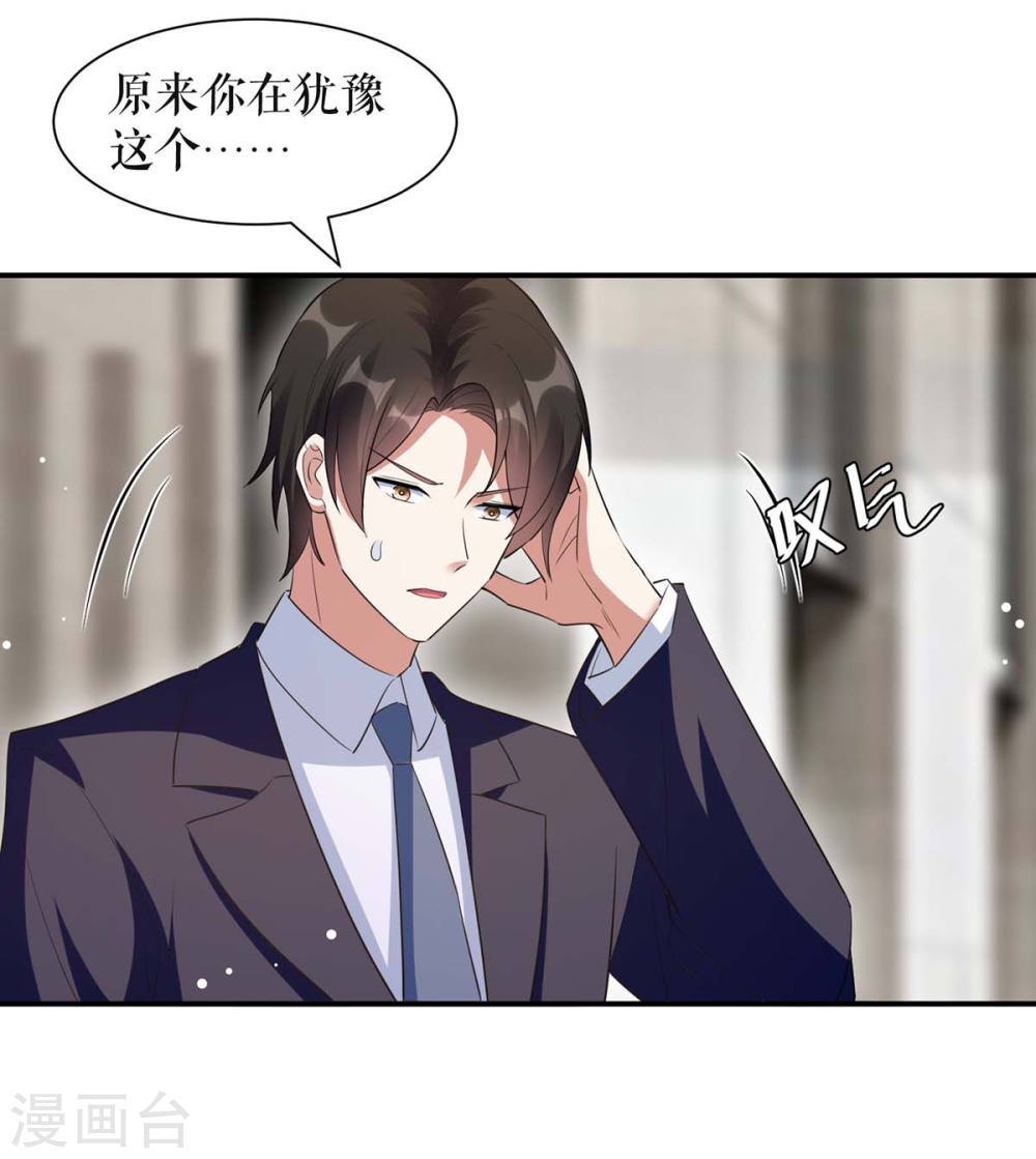 第167话 余生请多指教16