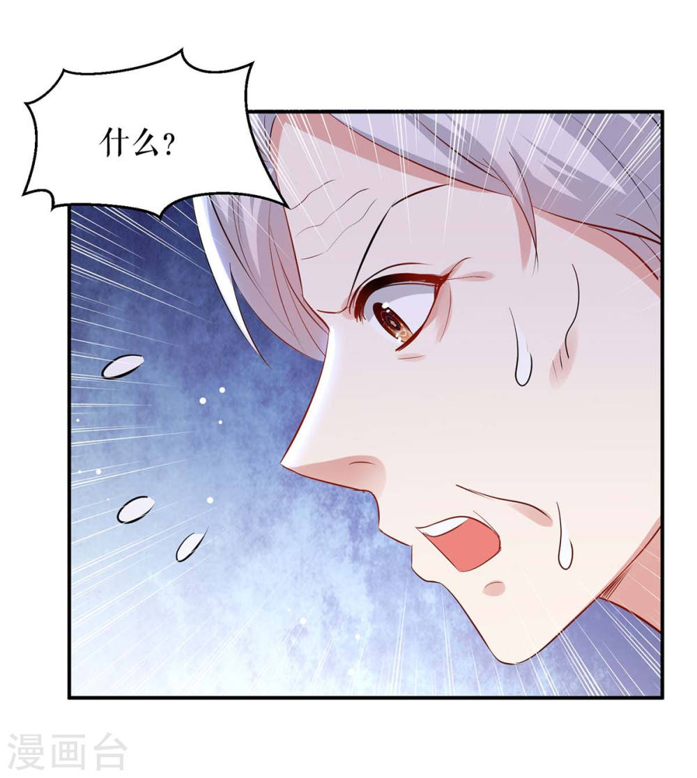 第172话 套路曾外公19