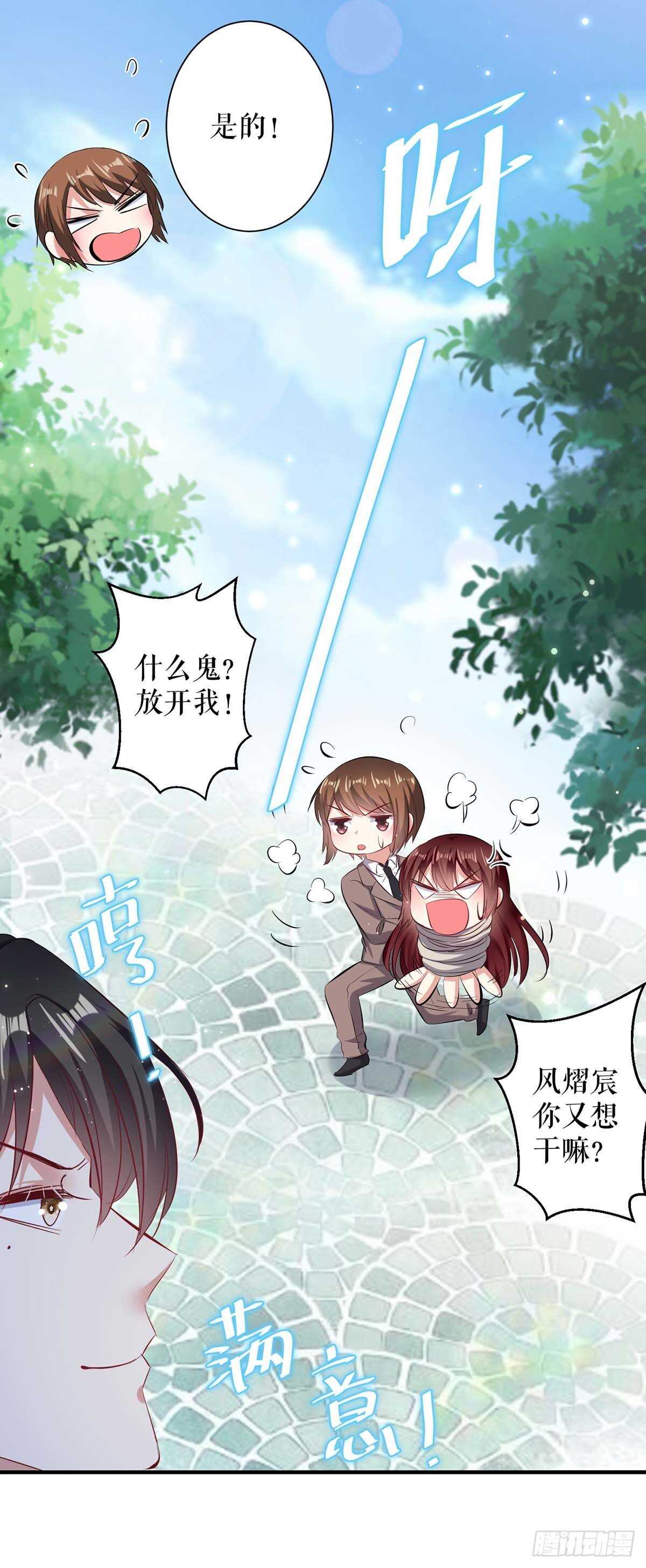 第103话 一起反抗24