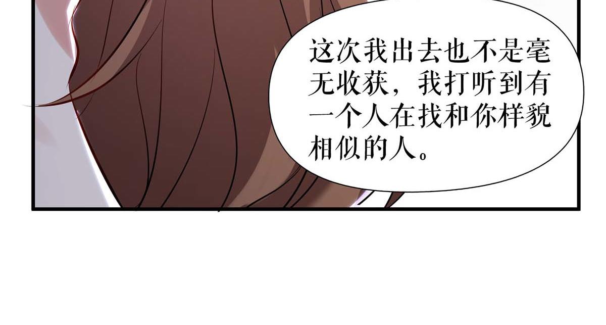 第184话 各有算计32