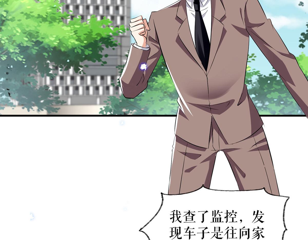 第237话 身陷囹圄33