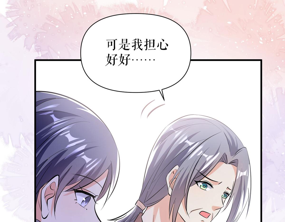 第223话 关心则乱71