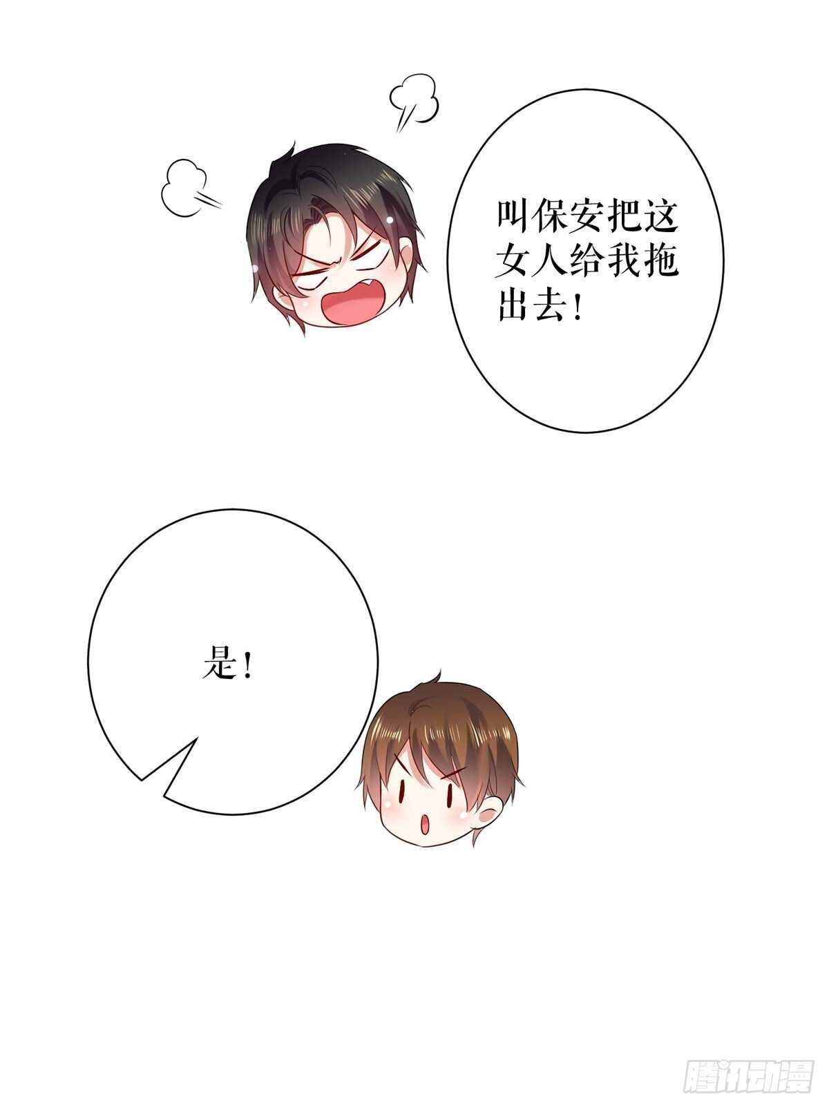 第82话 她的秘密33