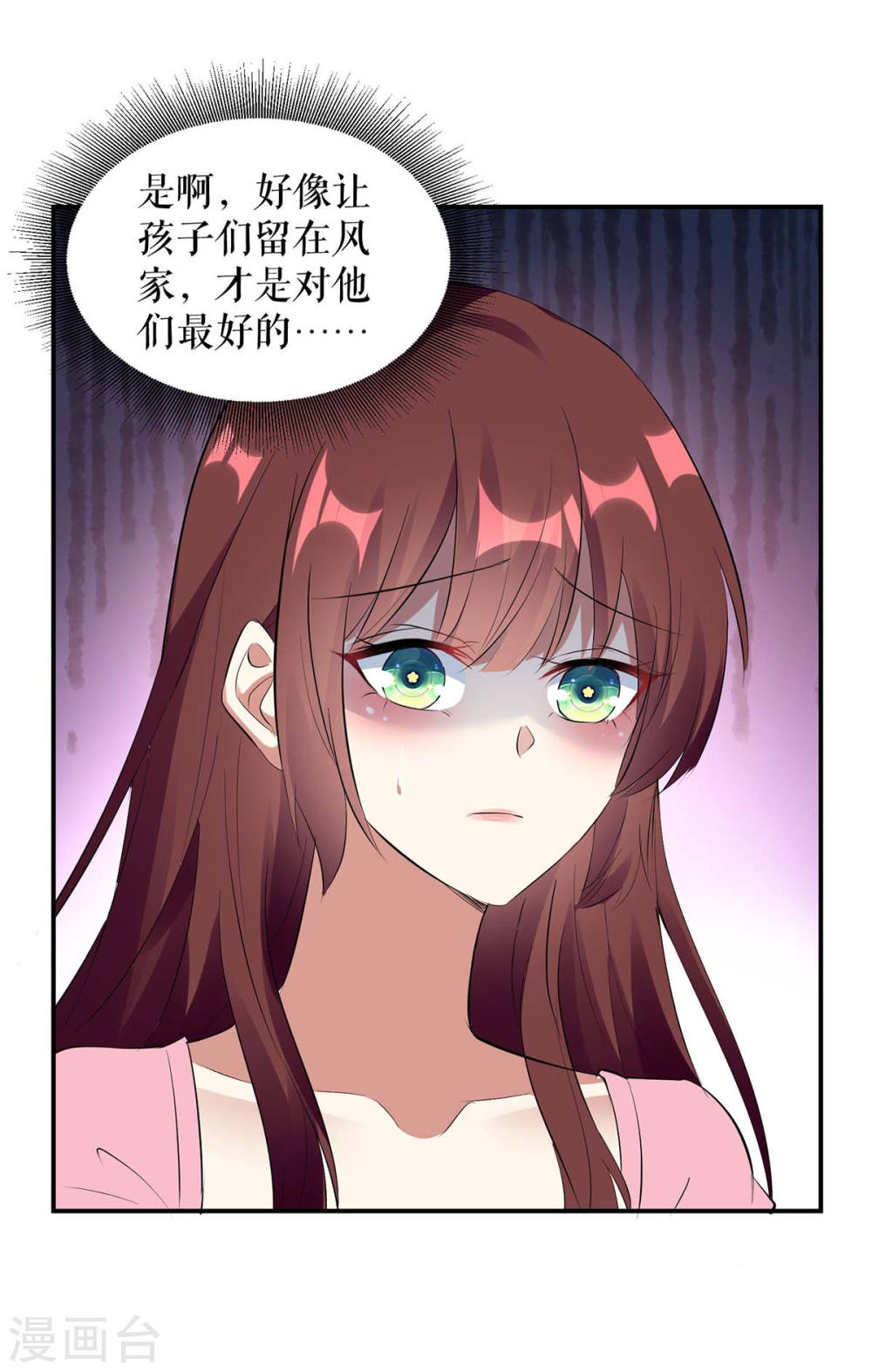 第165话 给妈妈解围22