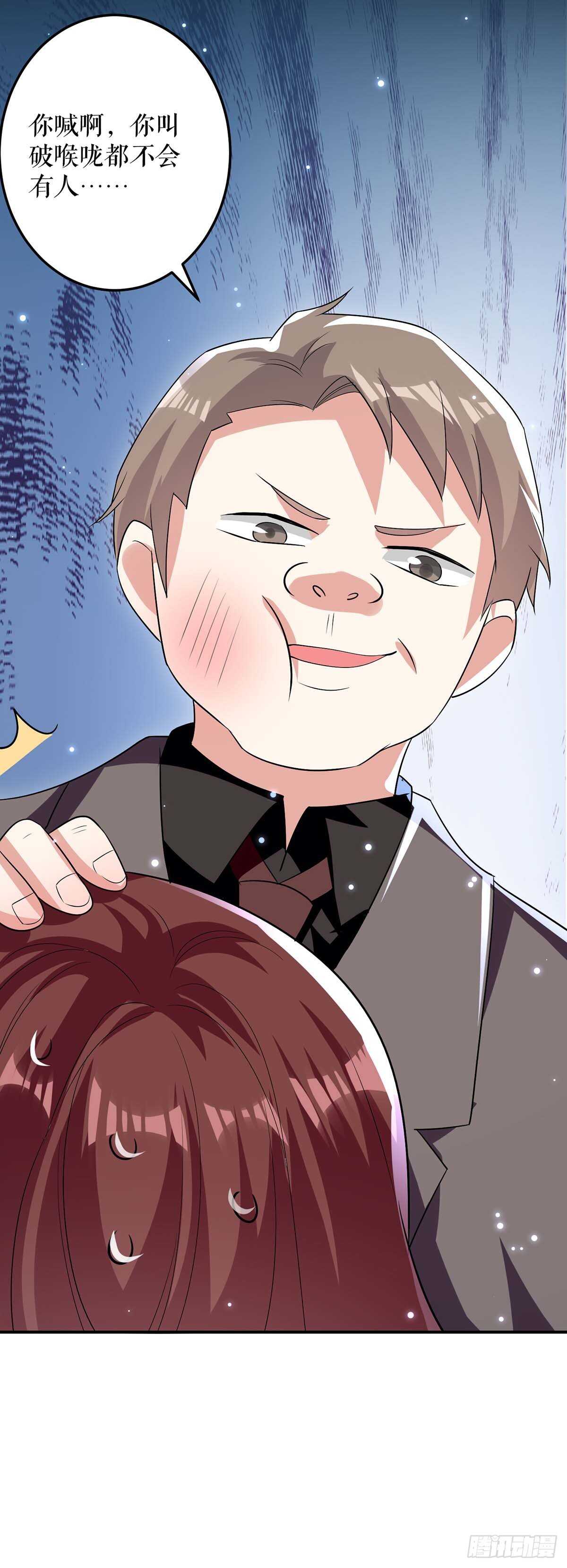 第71话 教训色狼22