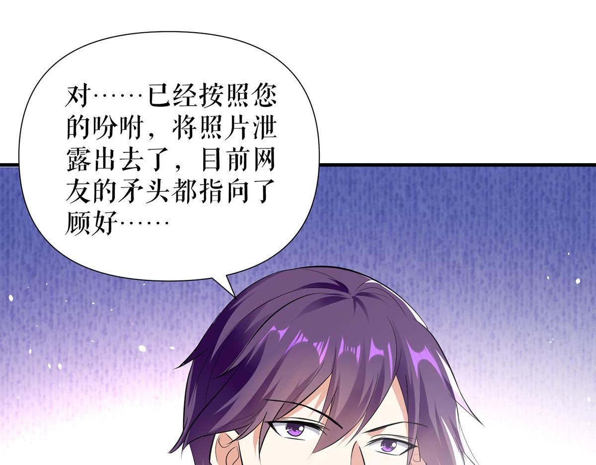 第216话 照片外泄32