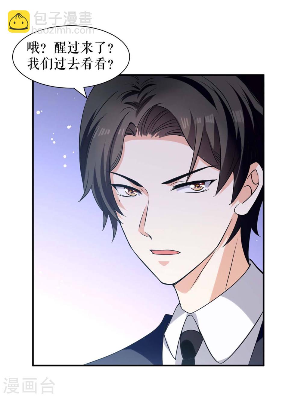 第169话 我们领证了25