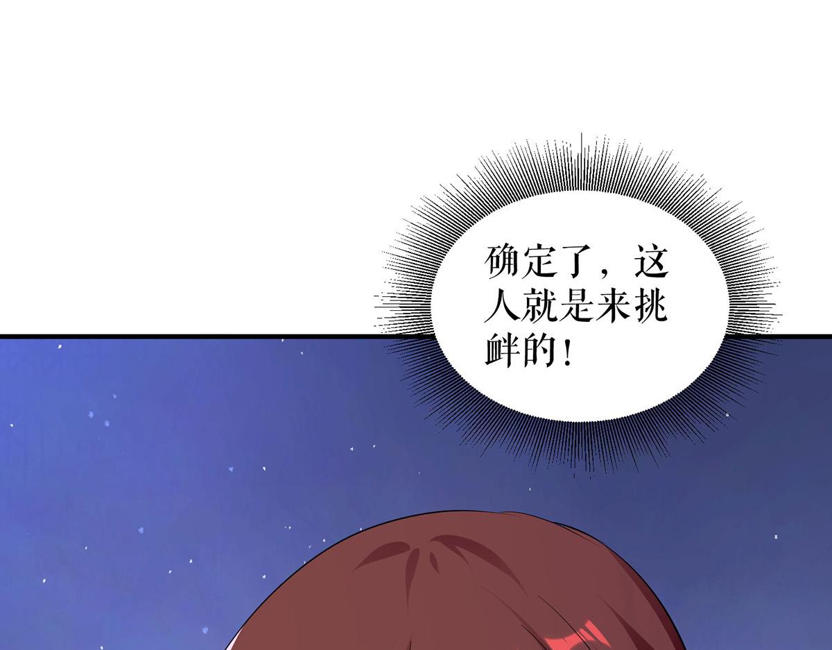 第230话 请你自己动手18