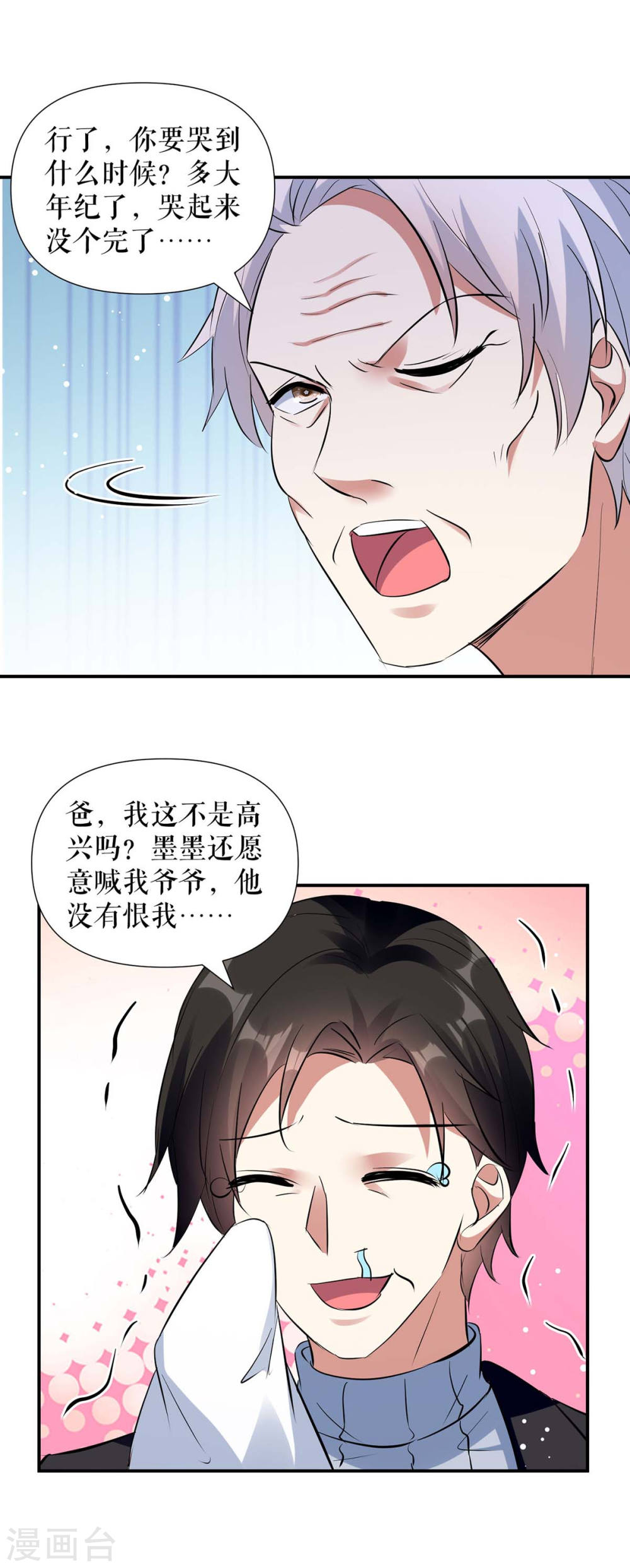 第177话 她的眼里，有光1