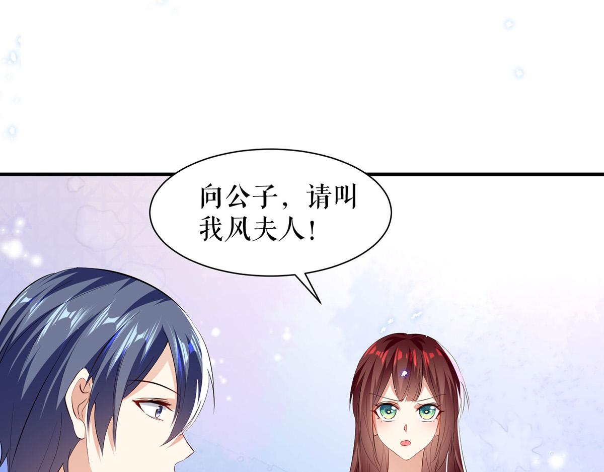 第231话 我永远是风夫人31