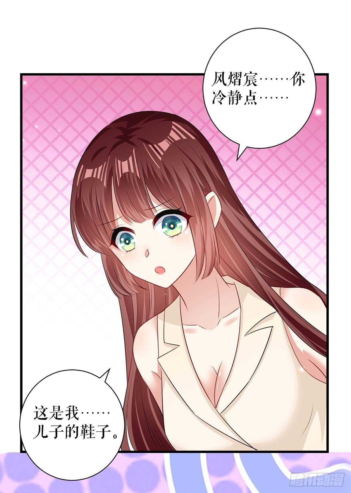 第83话 喜当爹19