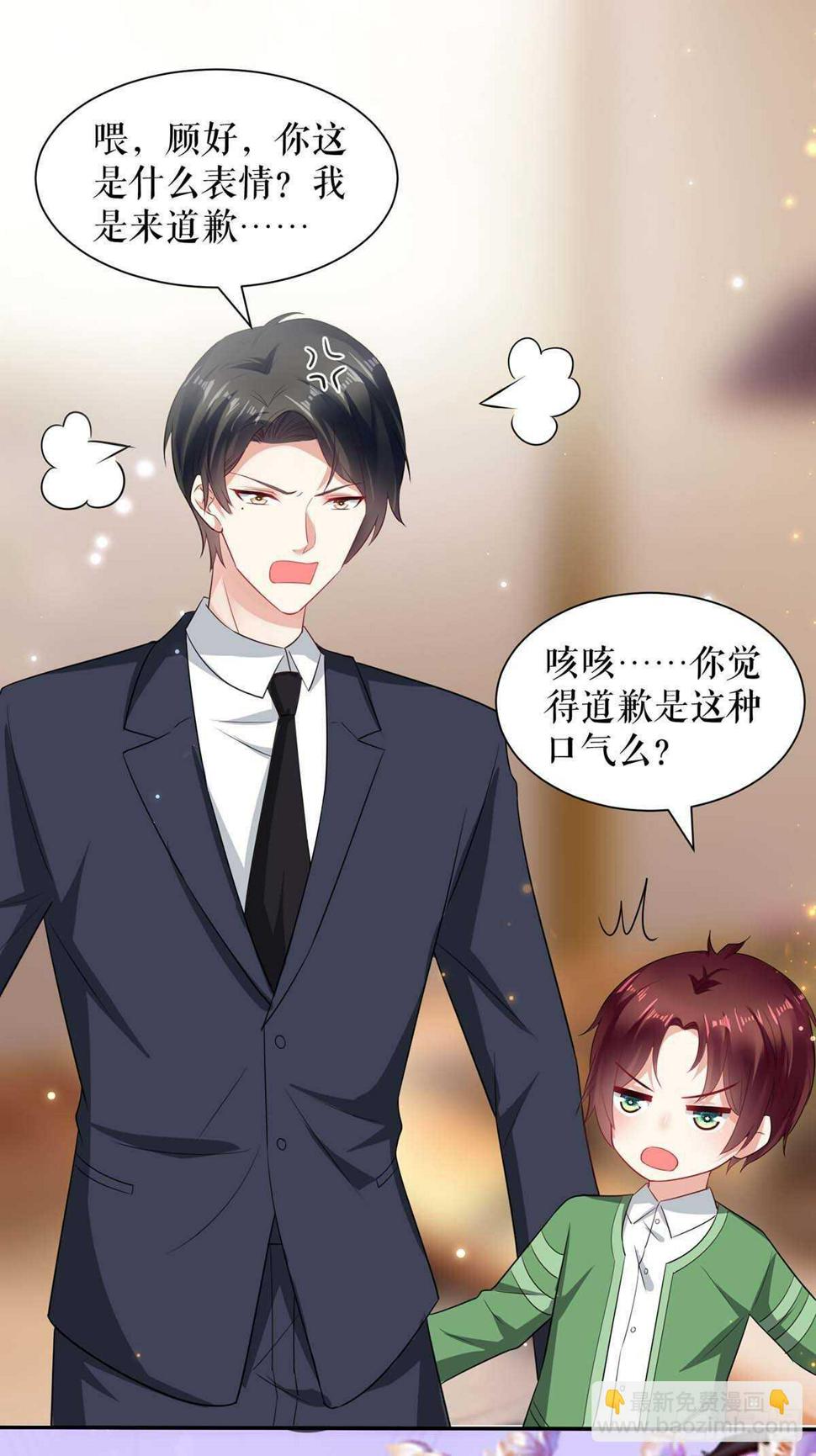 第109话 霸总语录7
