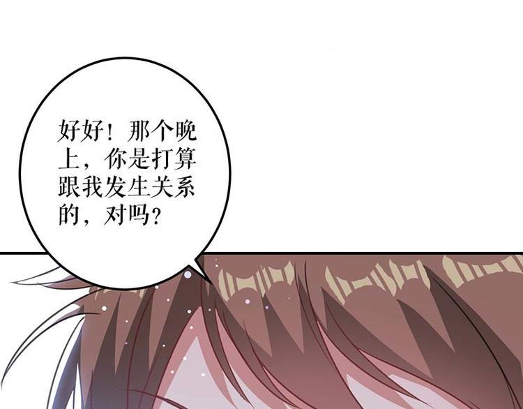 第35话 曾经的女朋友8