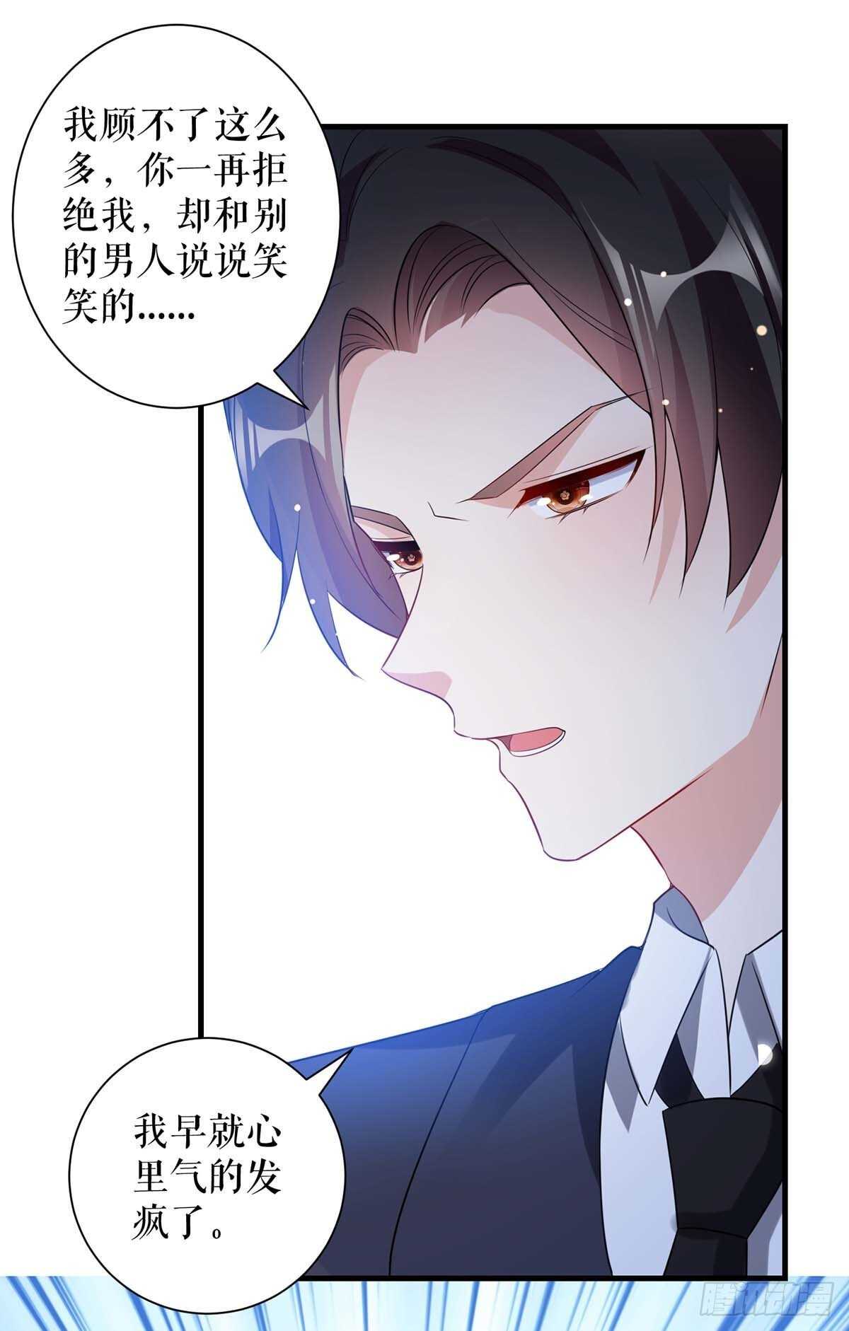 第96话 不会原谅你12