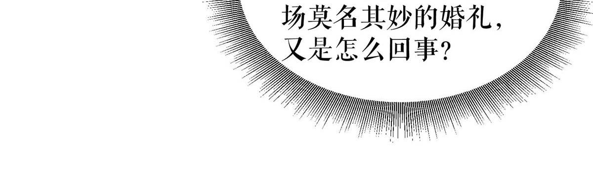 第193话 我们再结一次婚49