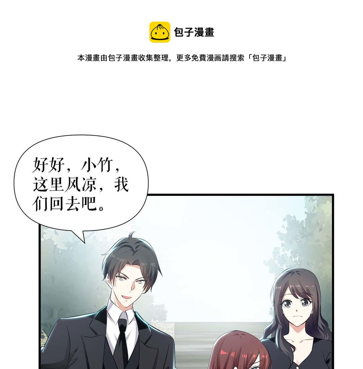 第198话 恶妇临门0