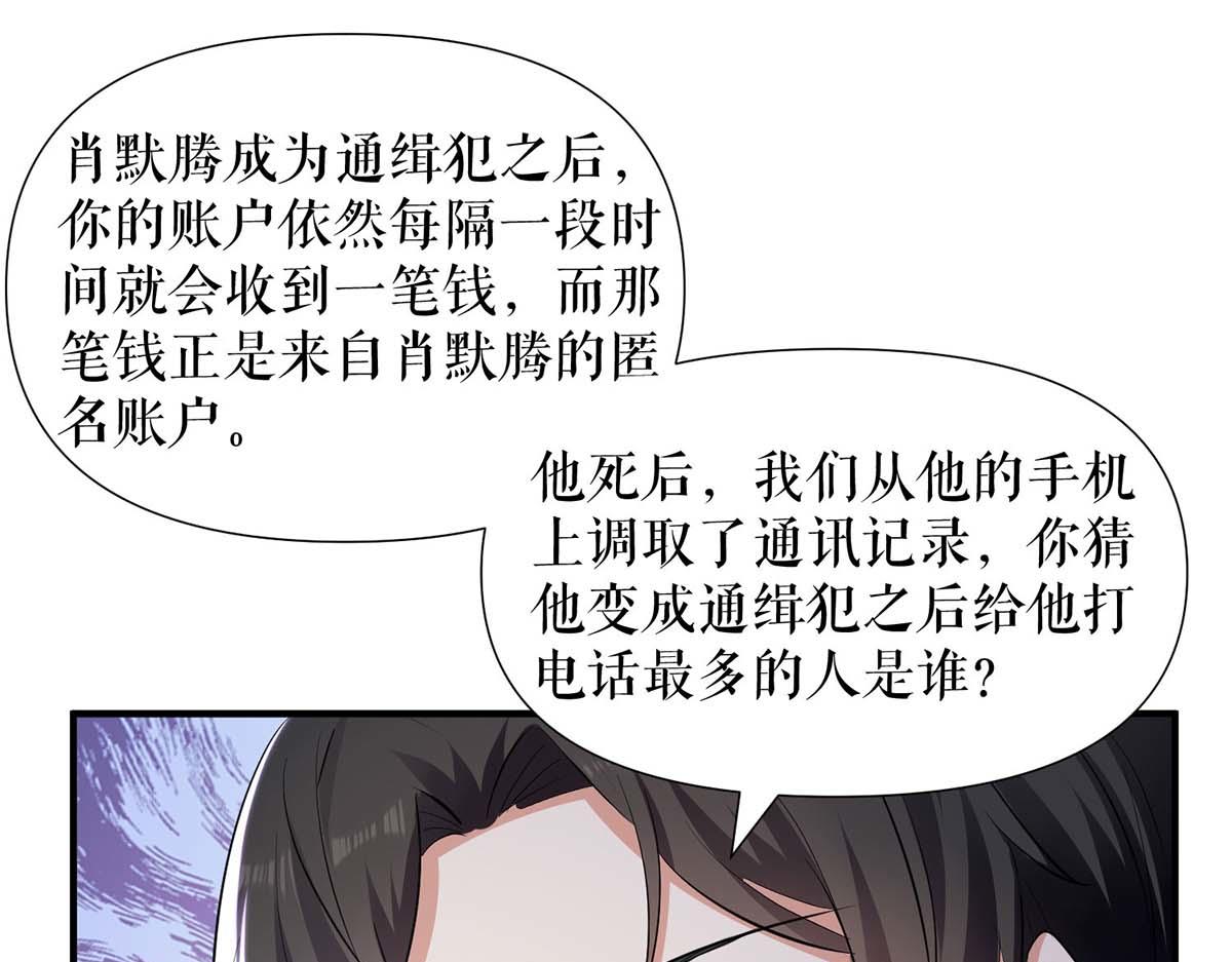 第199话 妈妈的印象13