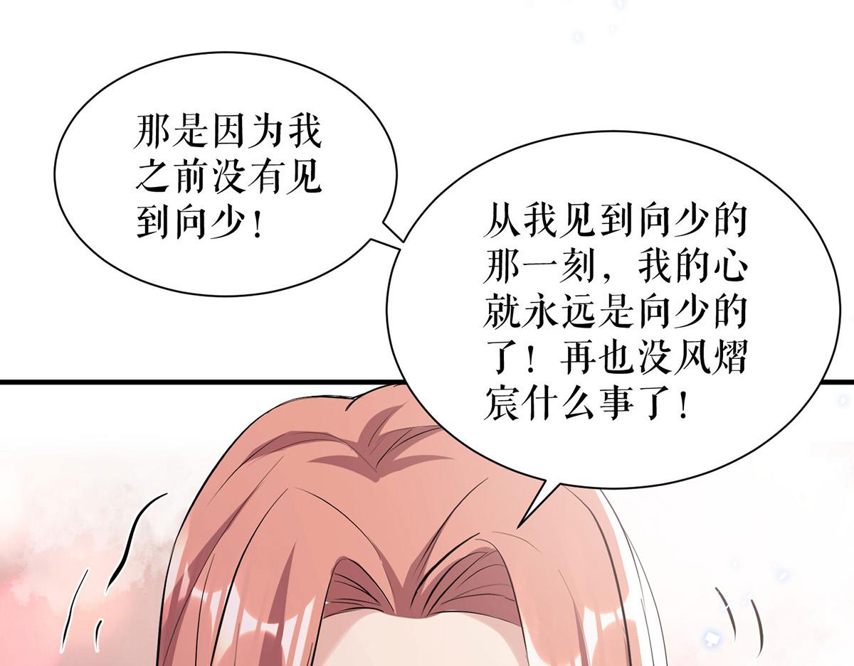 第232话 我很想感谢你7