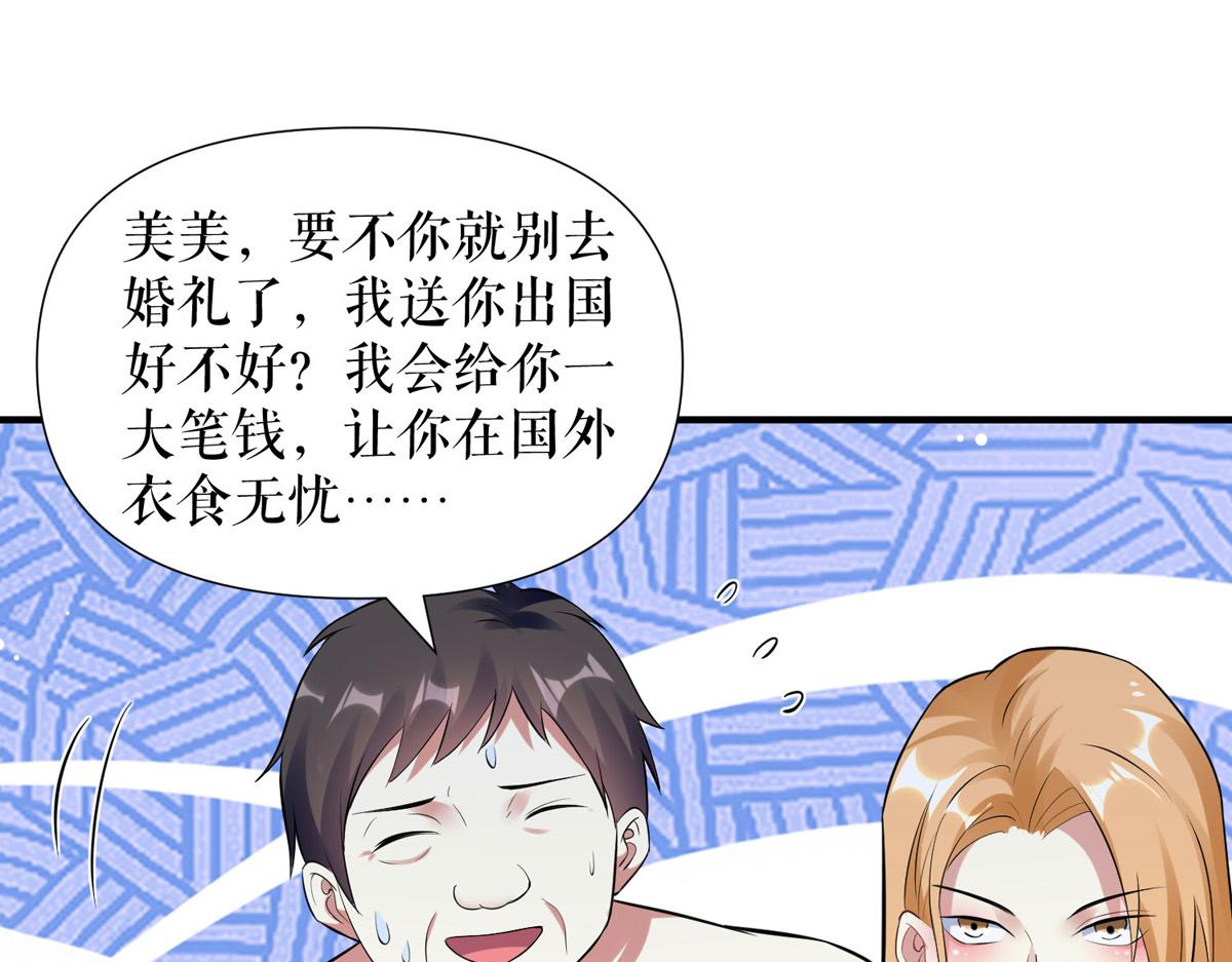第186话 最美的新娘14